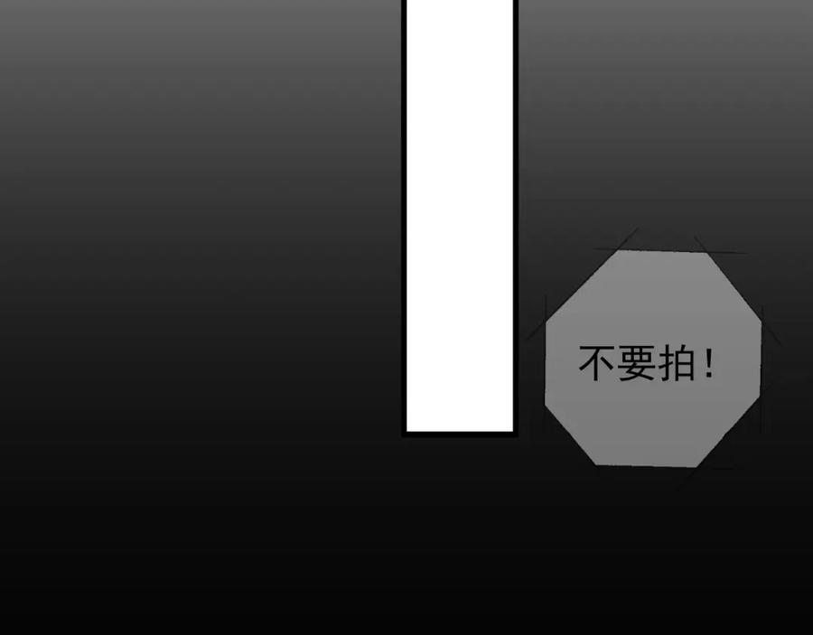 AO！阴险情人 屈辱的痕迹 第110页