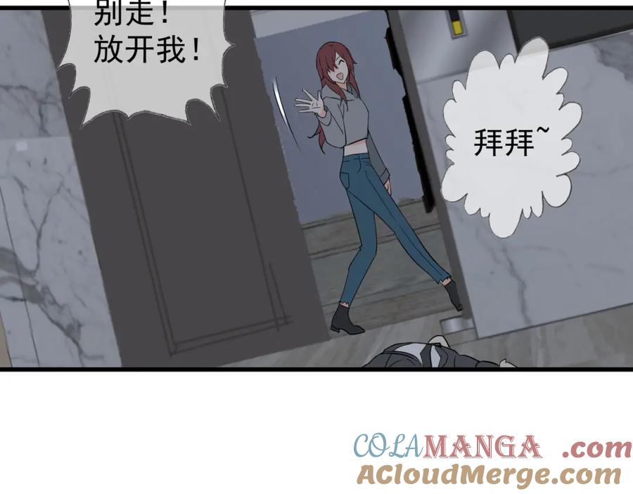AO！阴险情人 屈辱的痕迹 第25页