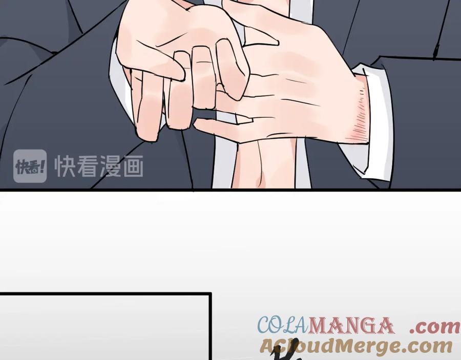 AO！阴险情人 屈辱的痕迹 第33页
