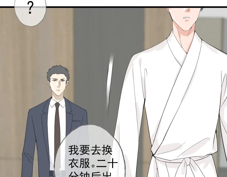 AO！阴险情人 屈辱的痕迹 第79页