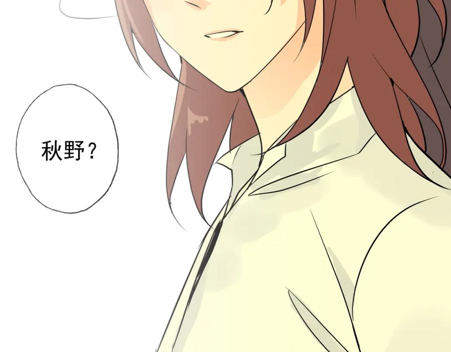 AO！阴险情人 屈辱的痕迹 第126页