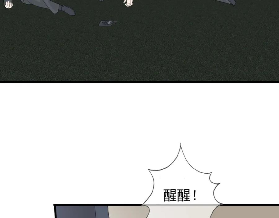 AO！阴险情人 屈辱的痕迹 第56页