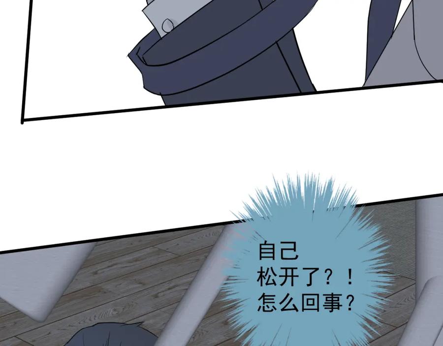 AO！阴险情人 屈辱的痕迹 第28页