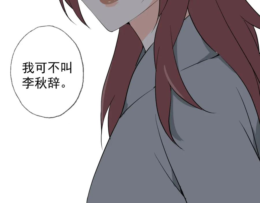 AO！阴险情人 屈辱的痕迹 第22页