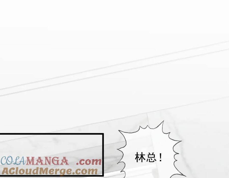 AO！阴险情人 屈辱的痕迹 第61页