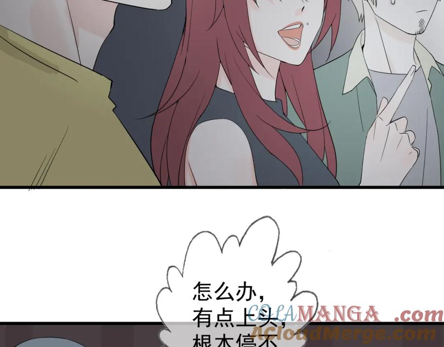 AO！阴险情人 屈辱的痕迹 第117页