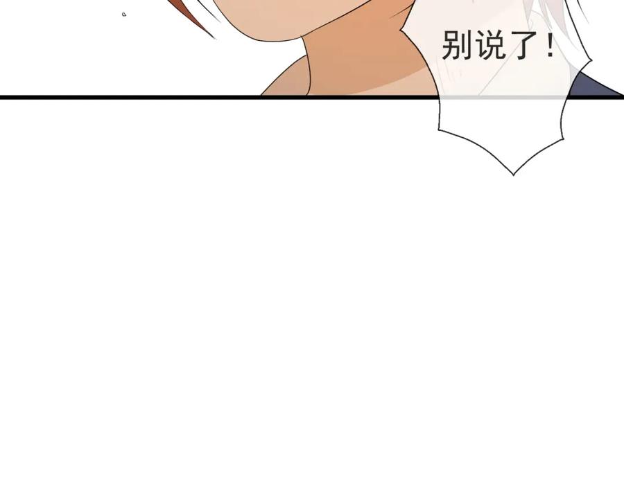 AO！阴险情人 温柔旧人 第55页