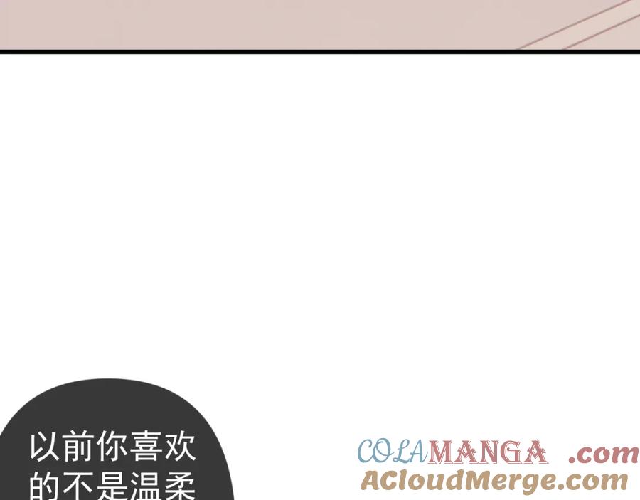 AO！阴险情人 温柔旧人 第17页