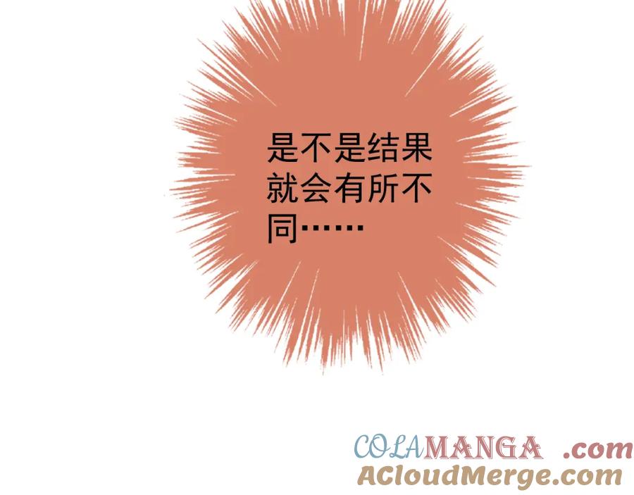 AO！阴险情人 温柔旧人 第33页
