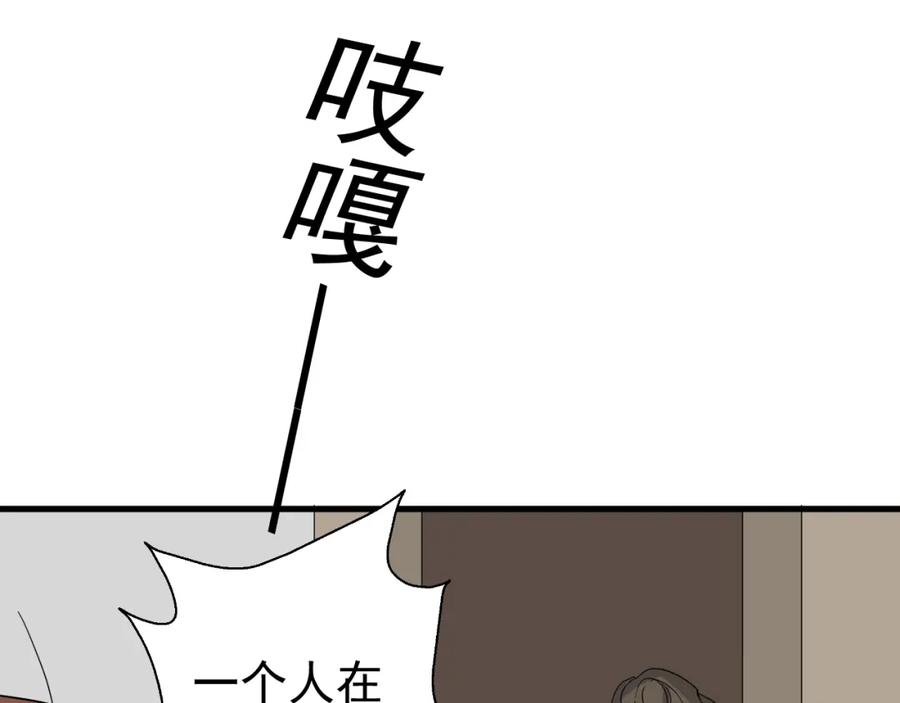 AO！阴险情人 温柔旧人 第78页