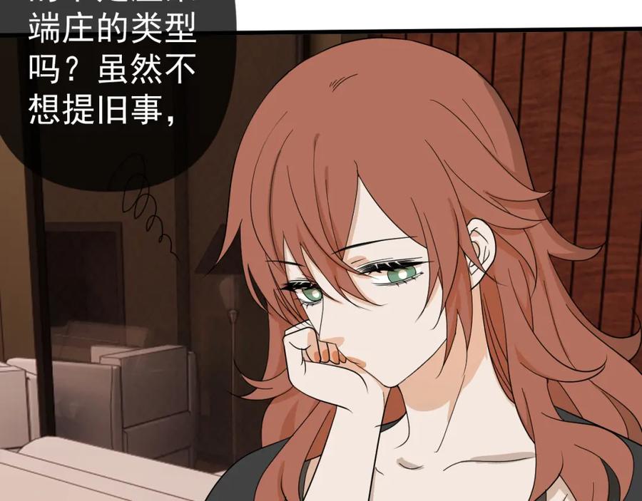 AO！阴险情人 温柔旧人 第18页
