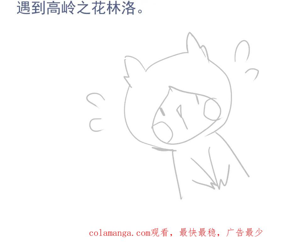 AO！阴险情人 温柔旧人 第130页