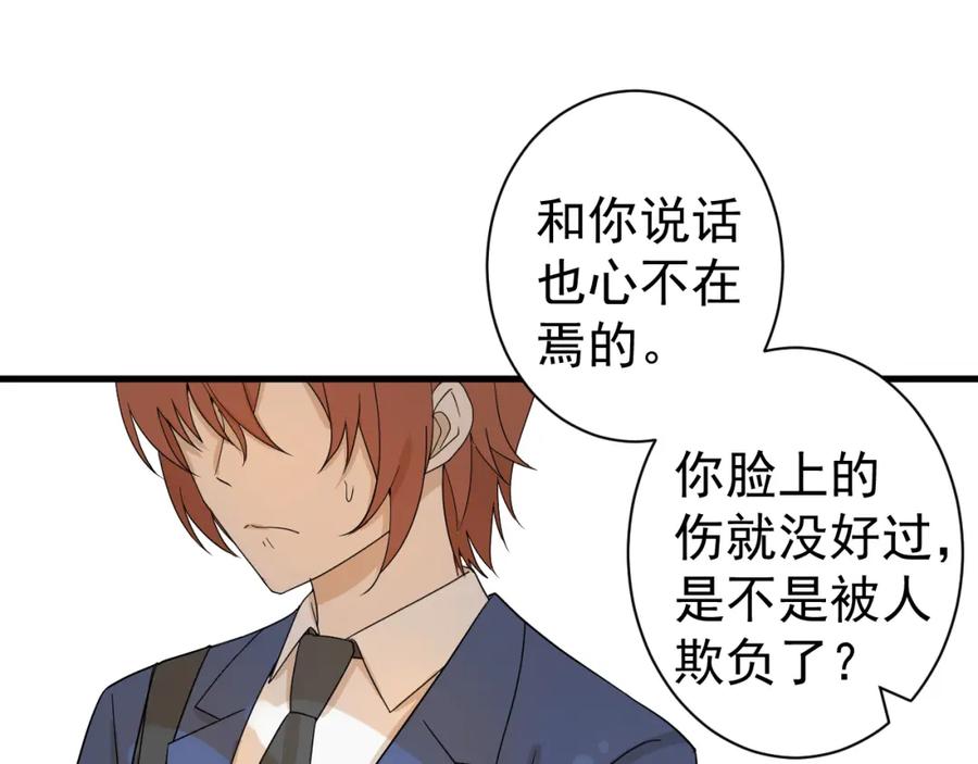 AO！阴险情人 温柔旧人 第51页