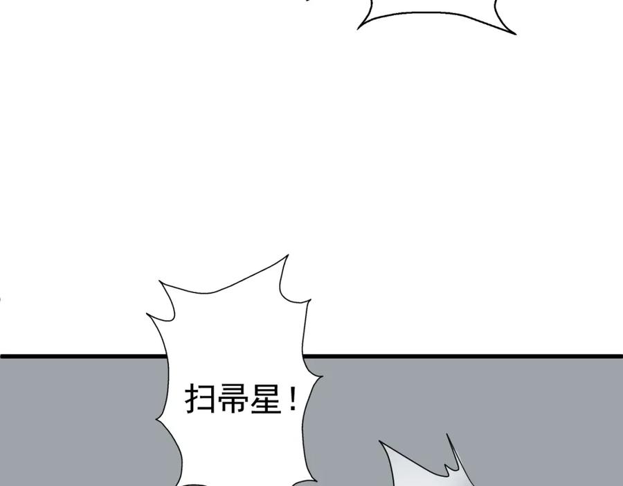 AO！阴险情人 温柔旧人 第84页