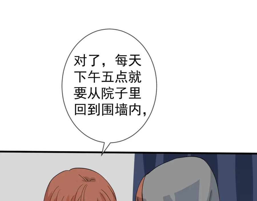 AO！阴险情人 温柔旧人 第91页