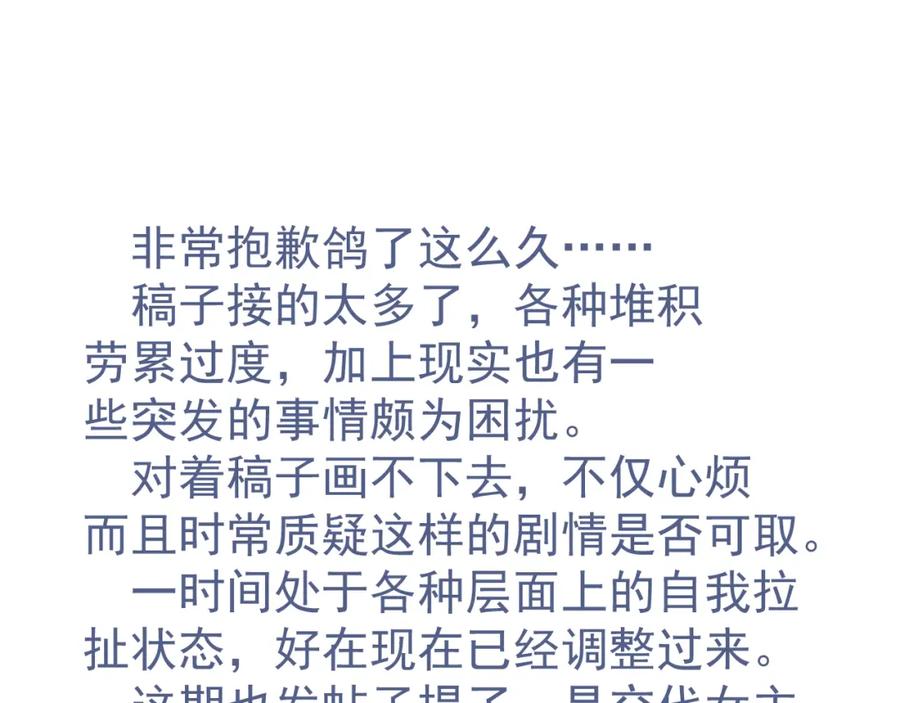 AO！阴险情人 温柔旧人 第128页