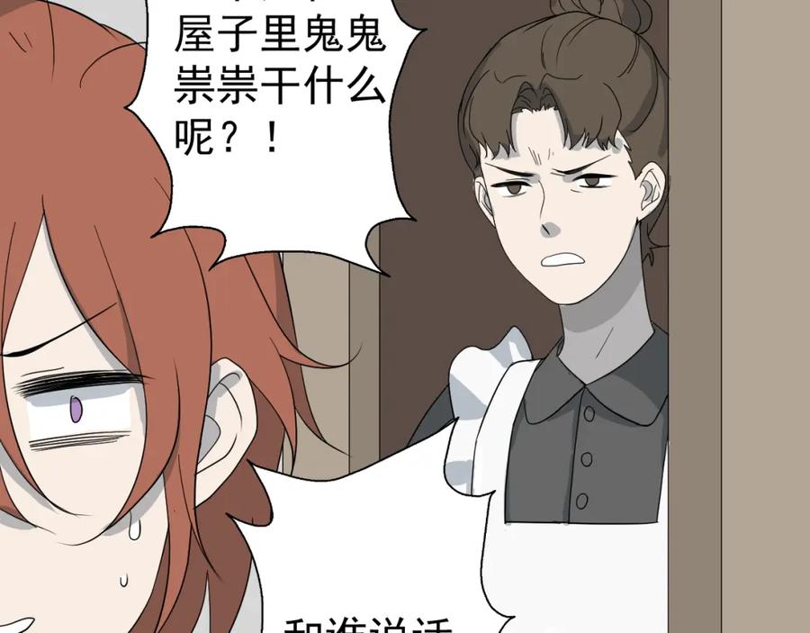 AO！阴险情人 温柔旧人 第79页