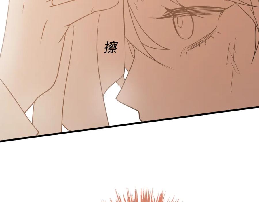 AO！阴险情人 温柔旧人 第32页
