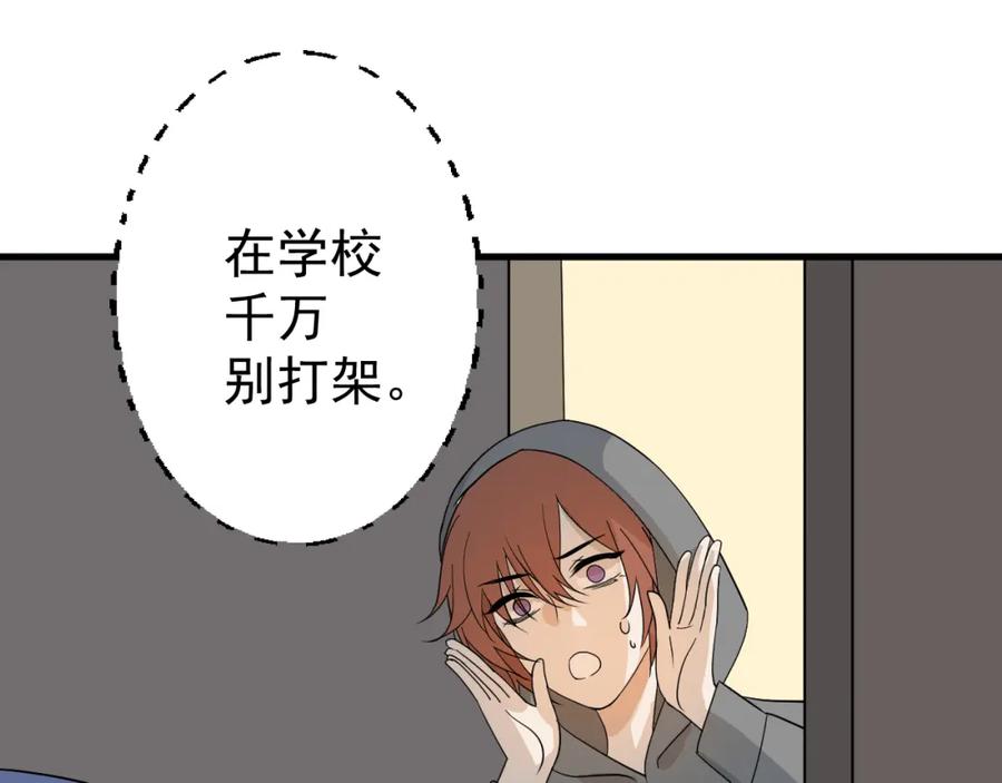 AO！阴险情人 温柔旧人 第119页