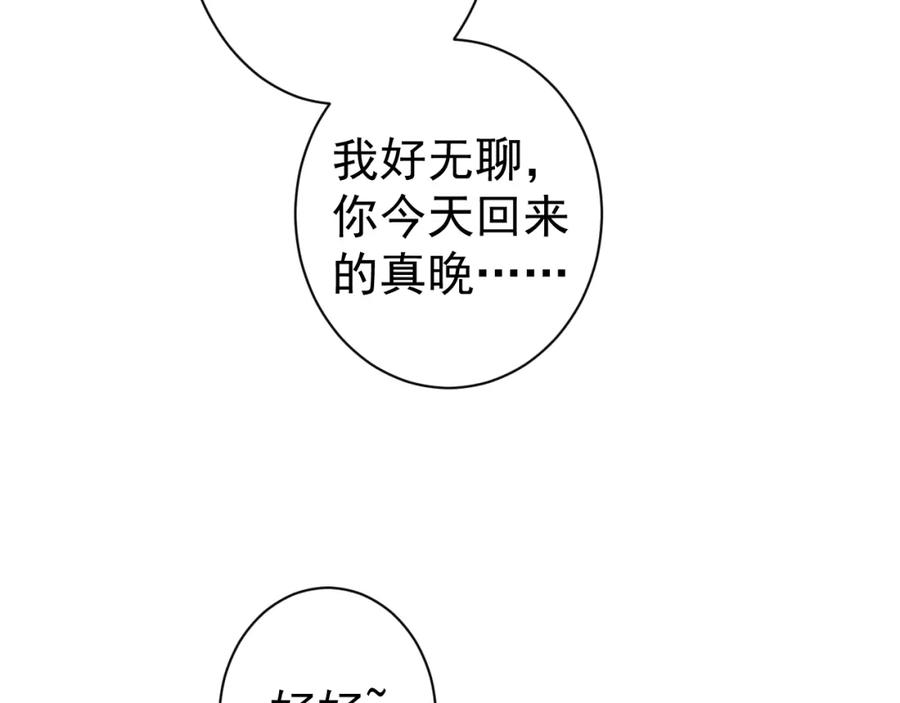 AO！阴险情人 温柔旧人 第47页