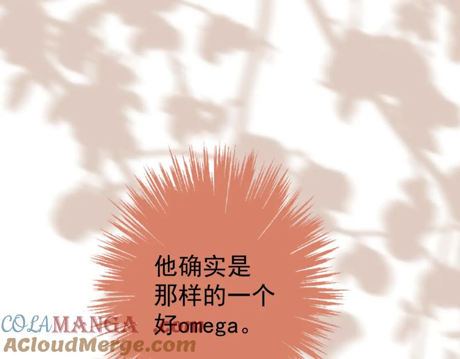 AO！阴险情人 温柔旧人 第21页