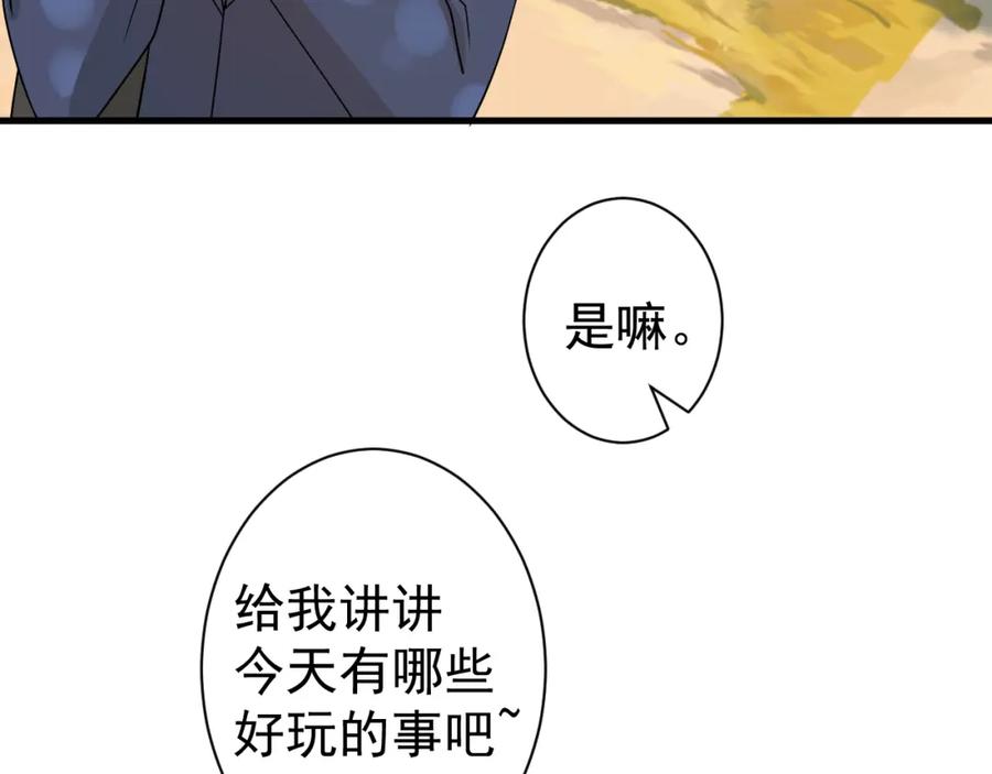 AO！阴险情人 温柔旧人 第46页