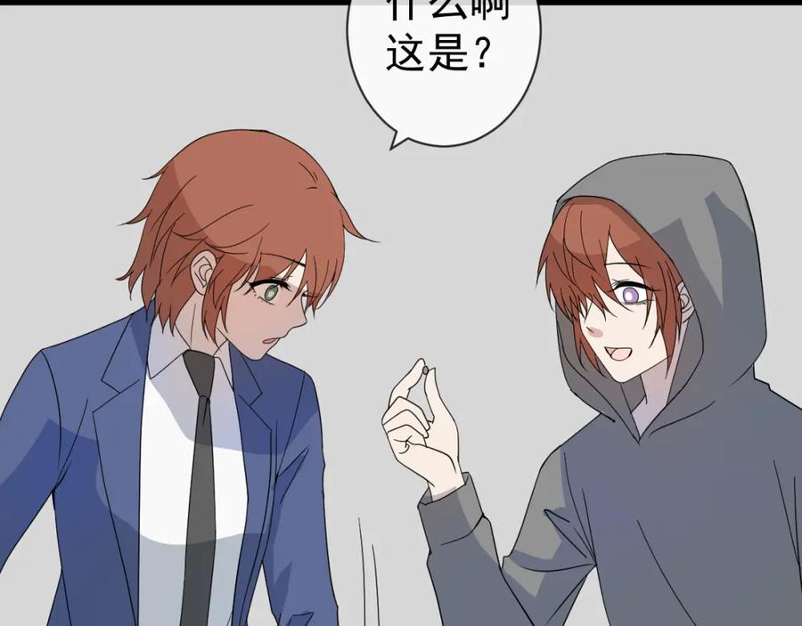 AO！阴险情人 温柔旧人 第103页