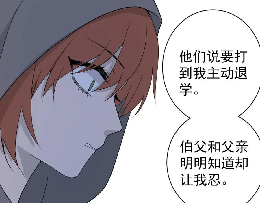 AO！阴险情人 温柔旧人 第64页