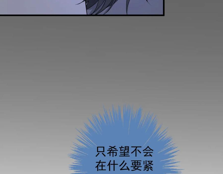 AO！阴险情人 温柔旧人 第8页