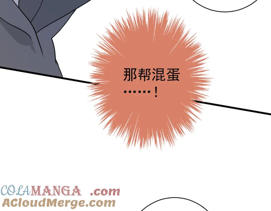 AO！阴险情人 温柔旧人 第65页
