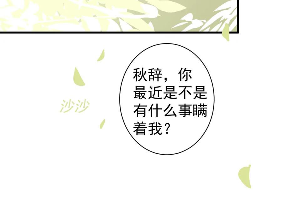 AO！阴险情人 温柔旧人 第50页