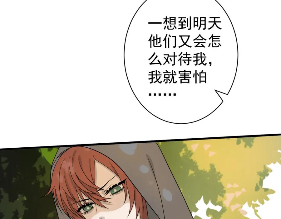 AO！阴险情人 温柔旧人 第66页