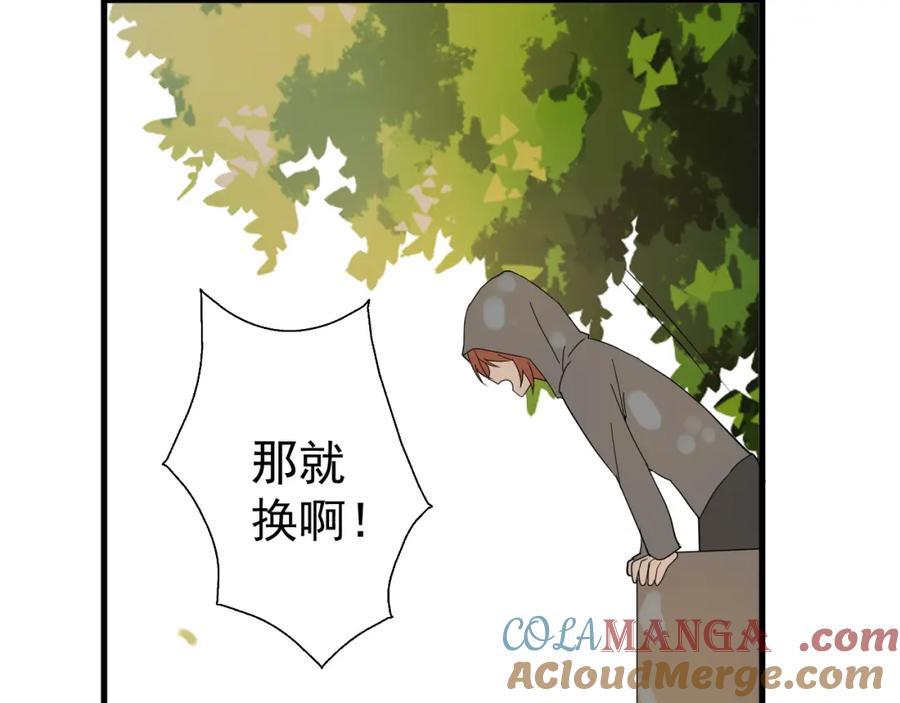 AO！阴险情人 温柔旧人 第69页