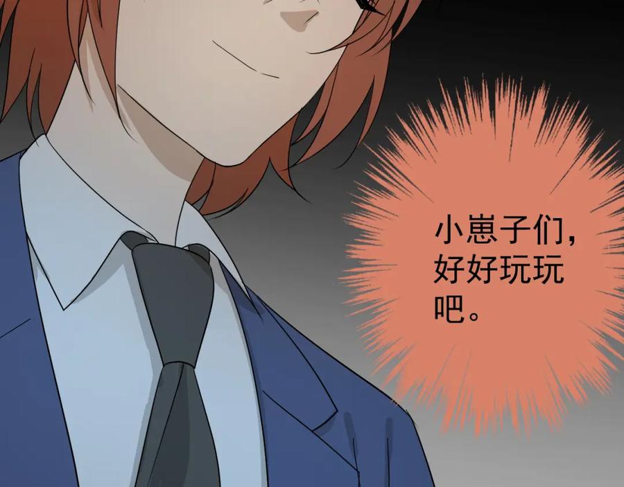 AO！阴险情人 温柔旧人 第126页