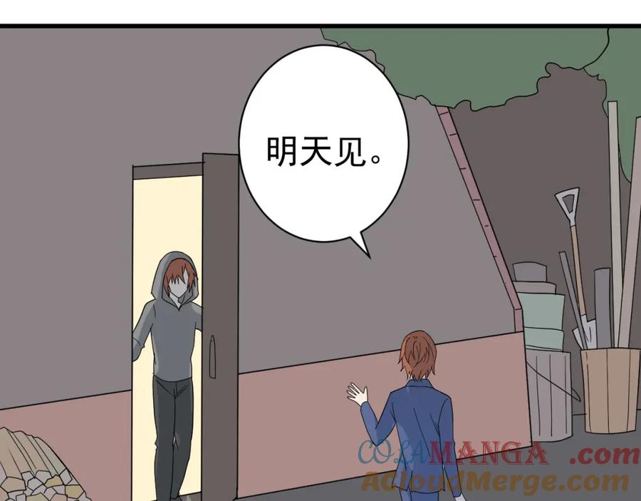 AO！阴险情人 温柔旧人 第117页