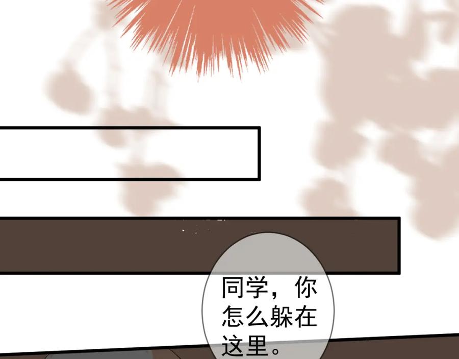 AO！阴险情人 温柔旧人 第22页