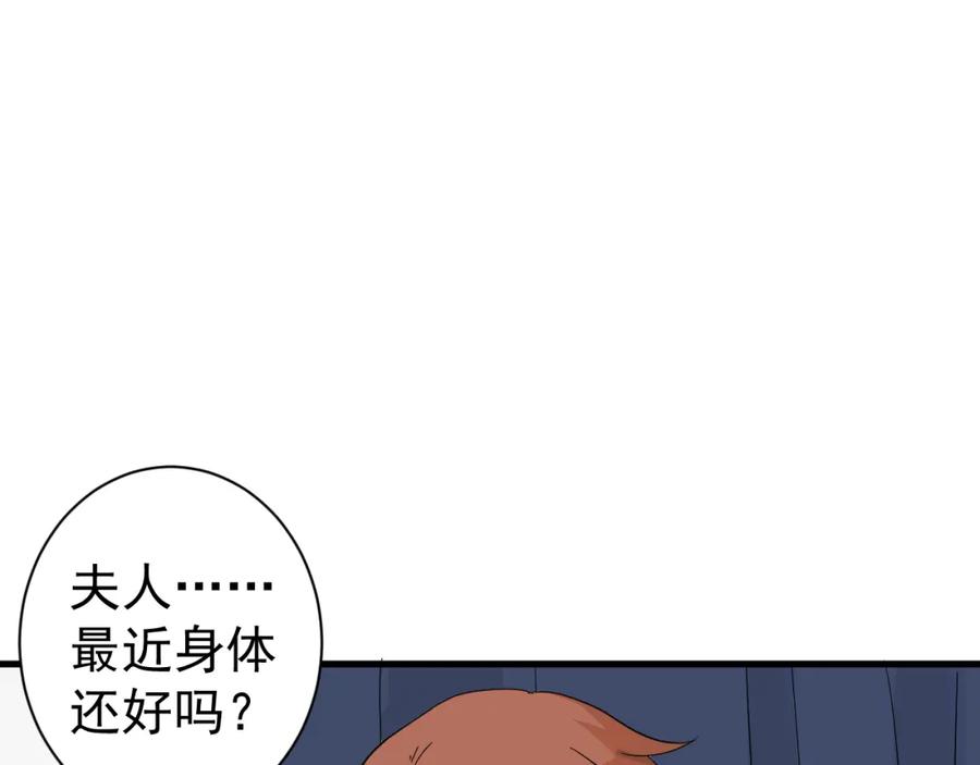 AO！阴险情人 温柔旧人 第107页