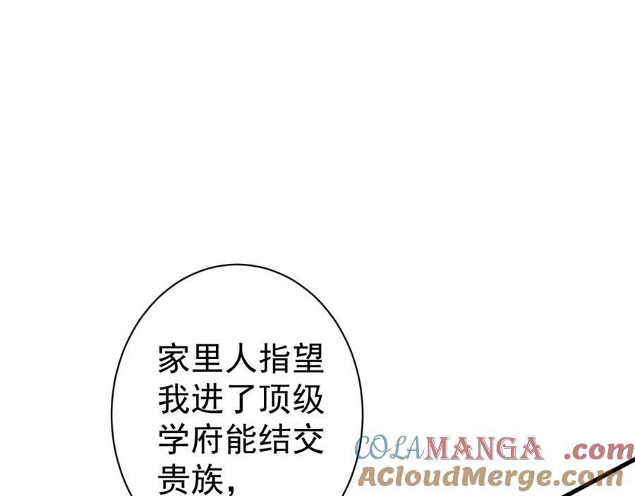 AO！阴险情人 温柔旧人 第61页