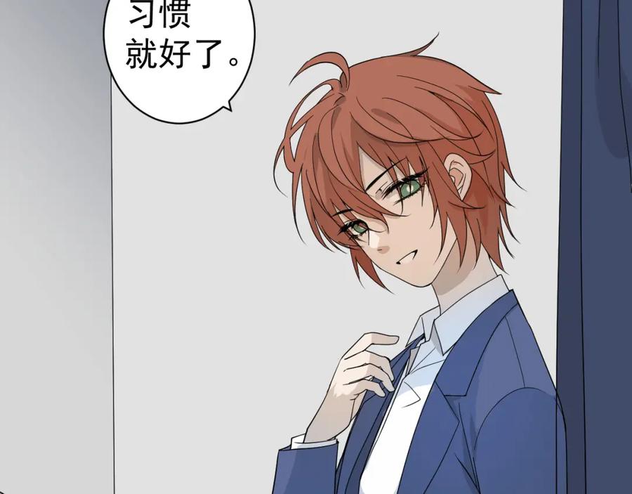 AO！阴险情人 温柔旧人 第88页
