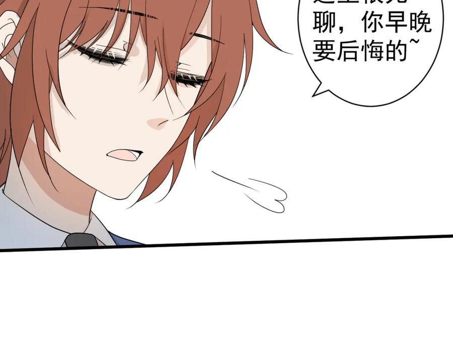 AO！阴险情人 温柔旧人 第94页
