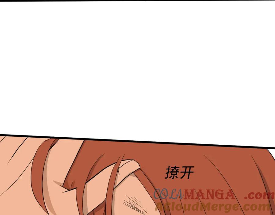 AO！阴险情人 温柔旧人 第25页