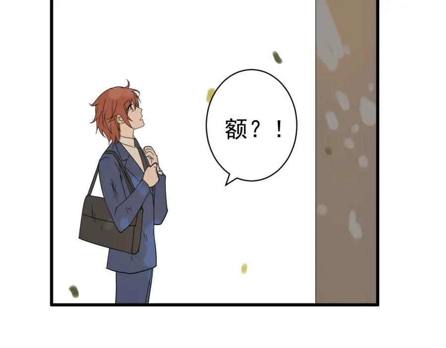 AO！阴险情人 温柔旧人 第70页