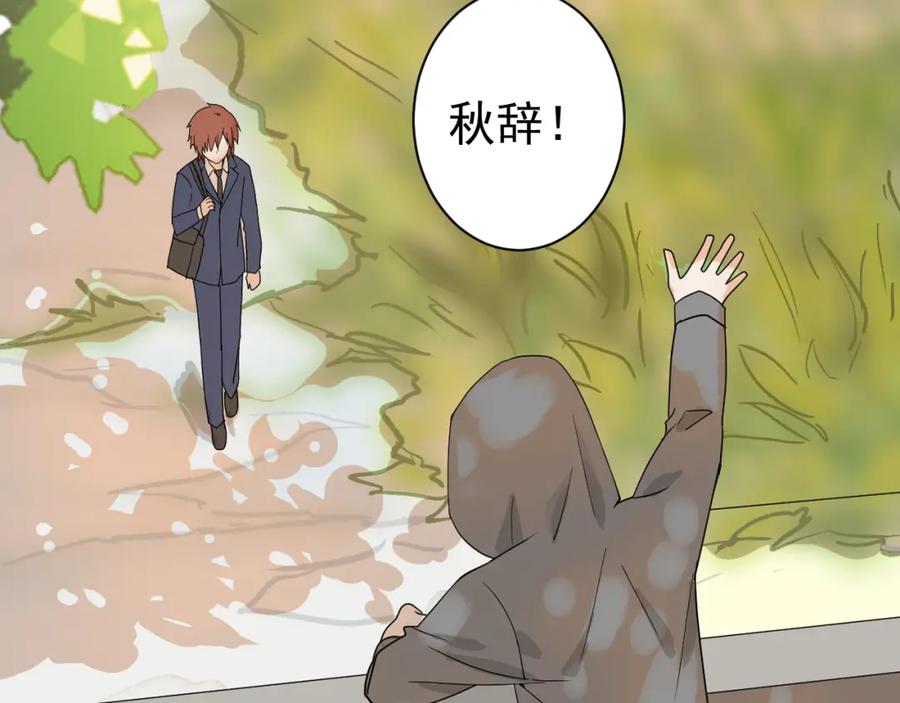 AO！阴险情人 温柔旧人 第36页