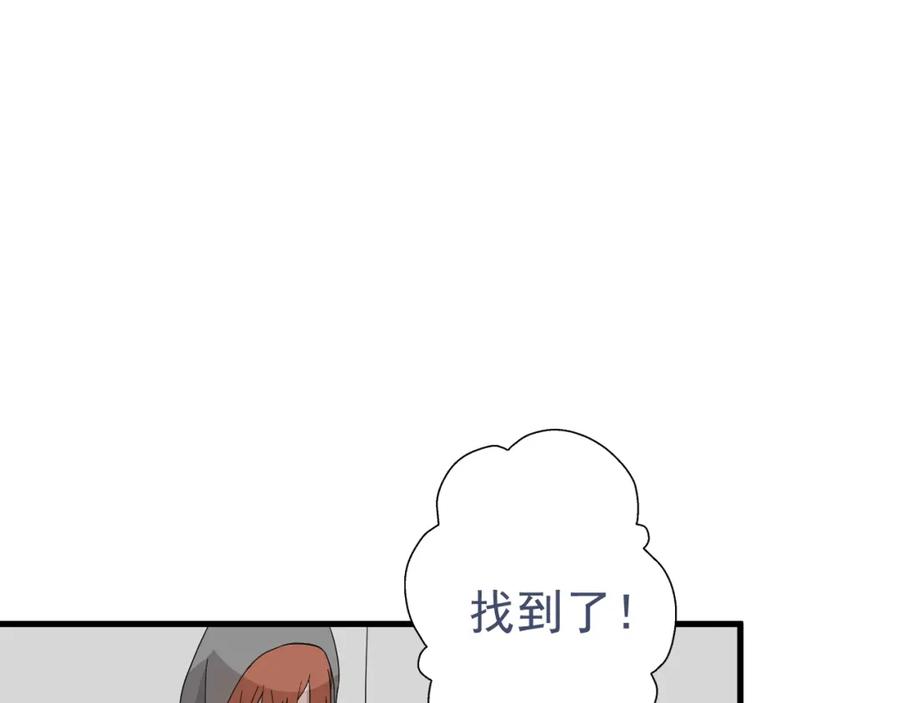 AO！阴险情人 温柔旧人 第99页