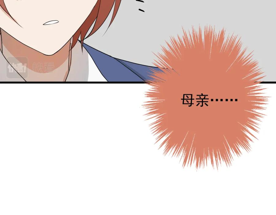 AO！阴险情人 温柔旧人 第106页