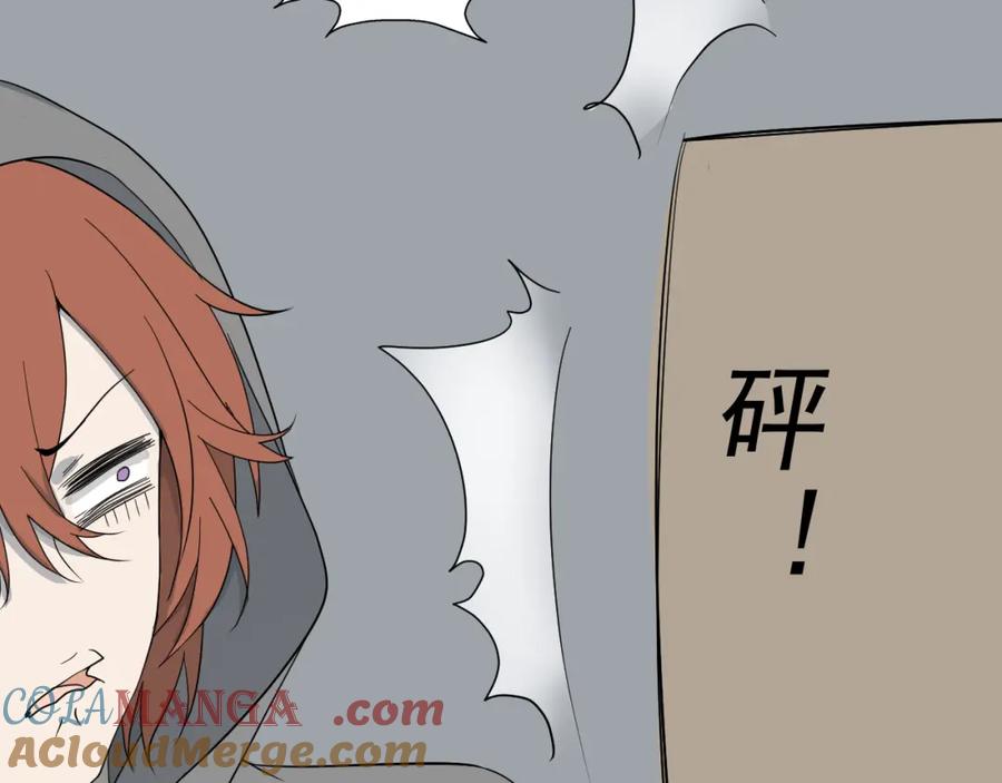 AO！阴险情人 温柔旧人 第85页