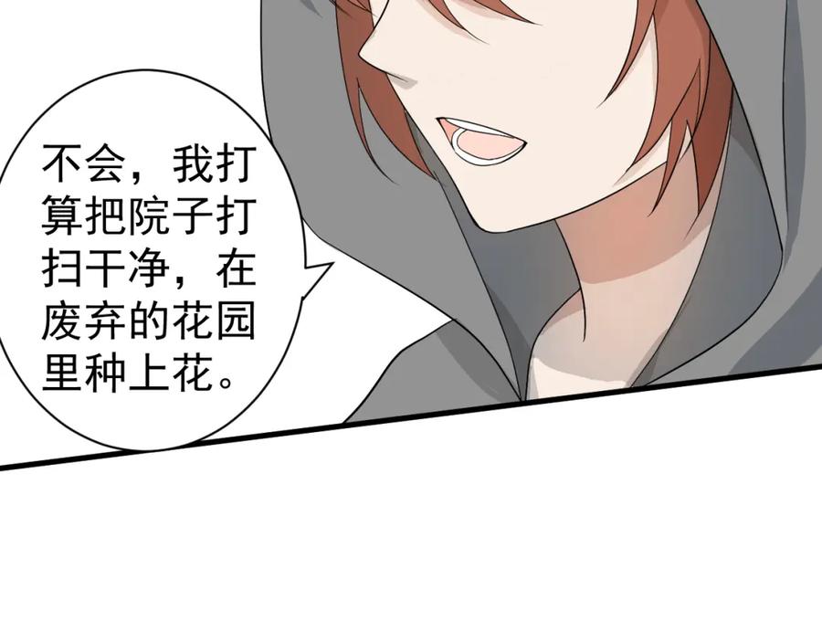 AO！阴险情人 温柔旧人 第96页