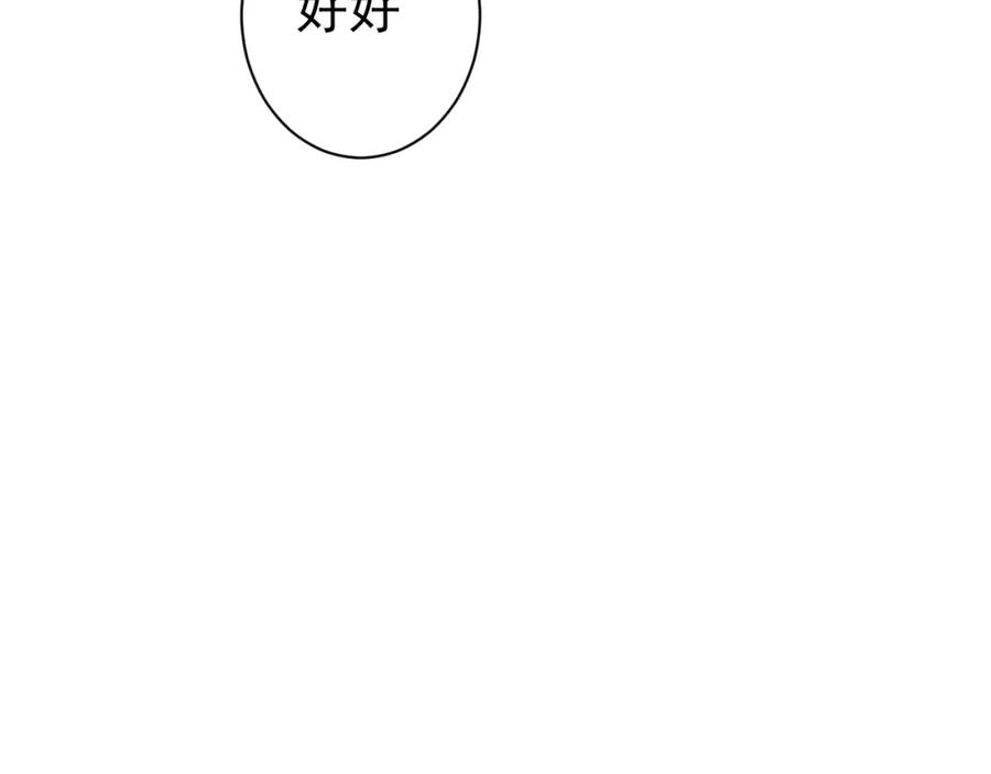 AO！阴险情人 温柔旧人 第48页