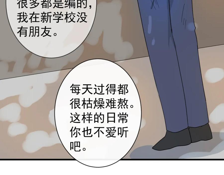 AO！阴险情人 温柔旧人 第60页