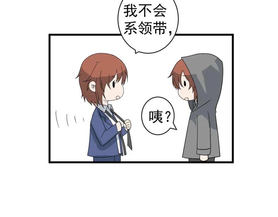 AO！阴险情人 温柔旧人 第90页